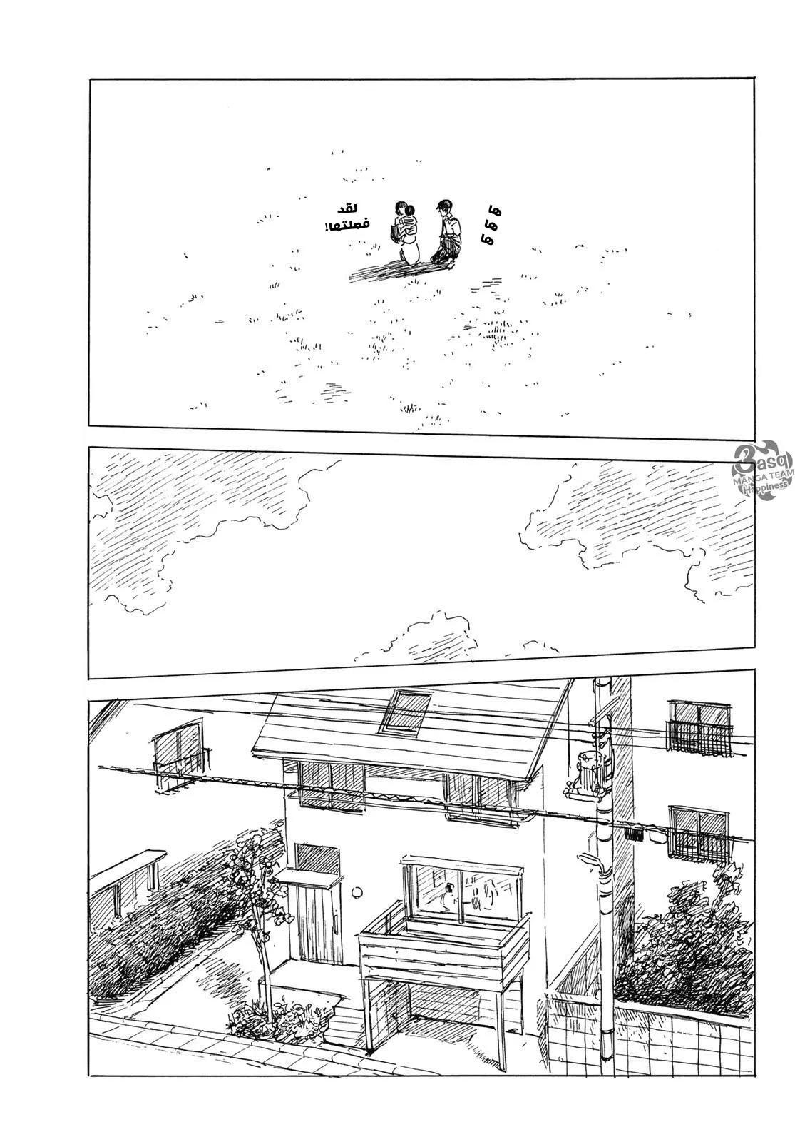 Read Happiness (Oshimi Shuzo) AR Manga Online