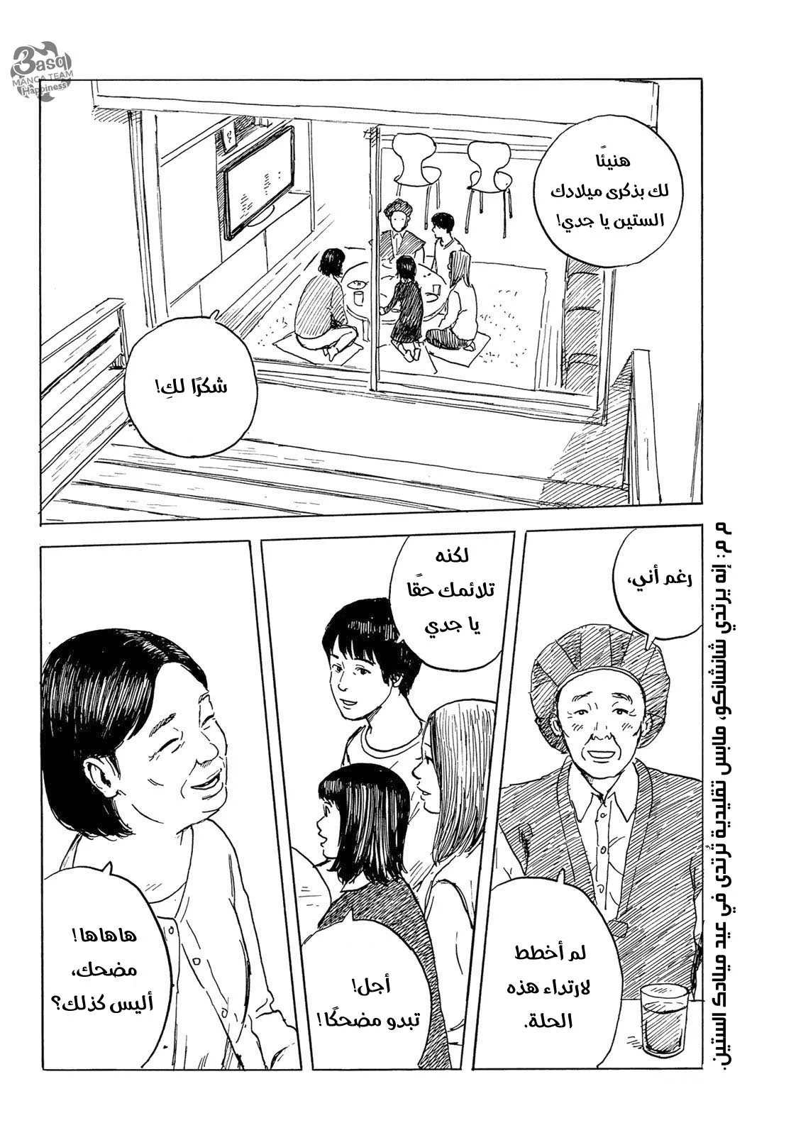 Read Happiness (Oshimi Shuzo) AR Manga Online