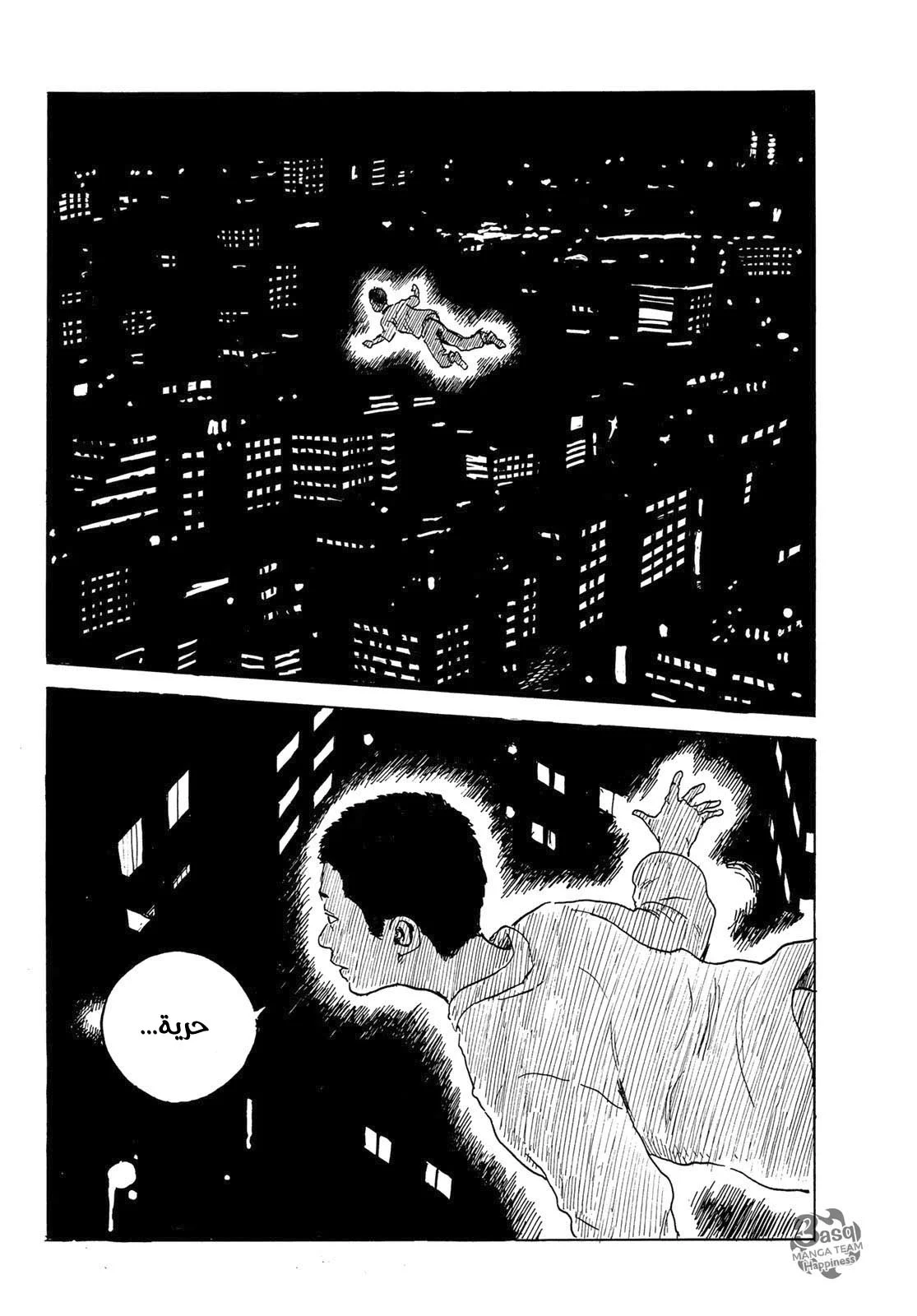 Read Happiness (Oshimi Shuzo) AR Manga Online