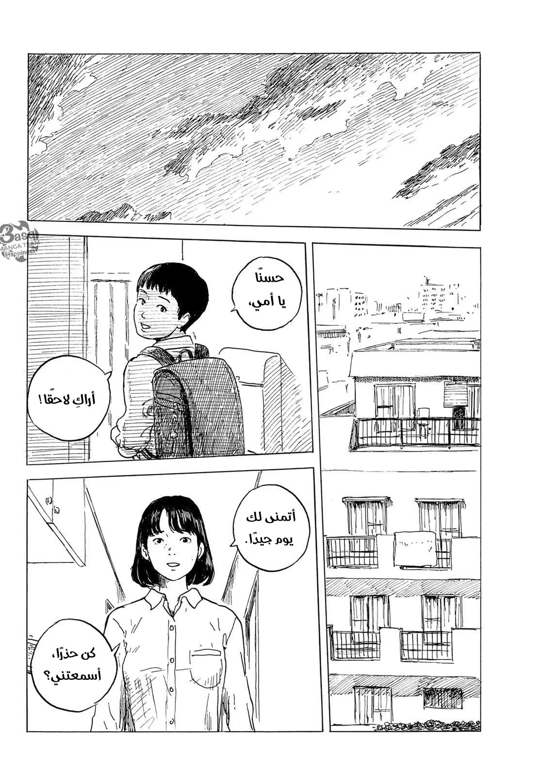 Read Happiness (Oshimi Shuzo) AR Manga Online