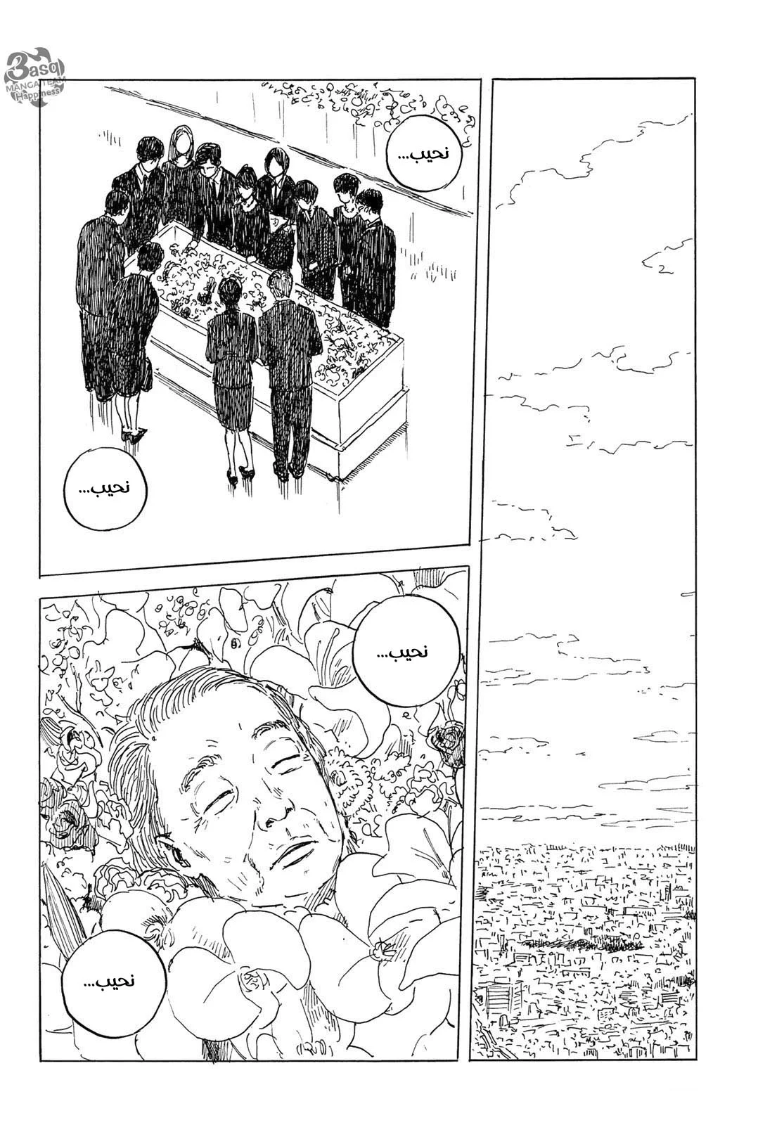 Read Happiness (Oshimi Shuzo) AR Manga Online