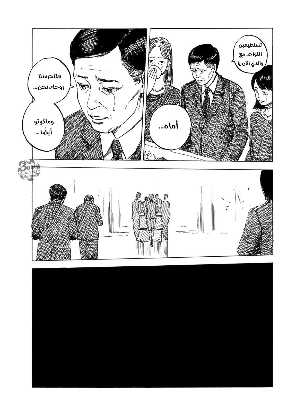 Read Happiness (Oshimi Shuzo) AR Manga Online