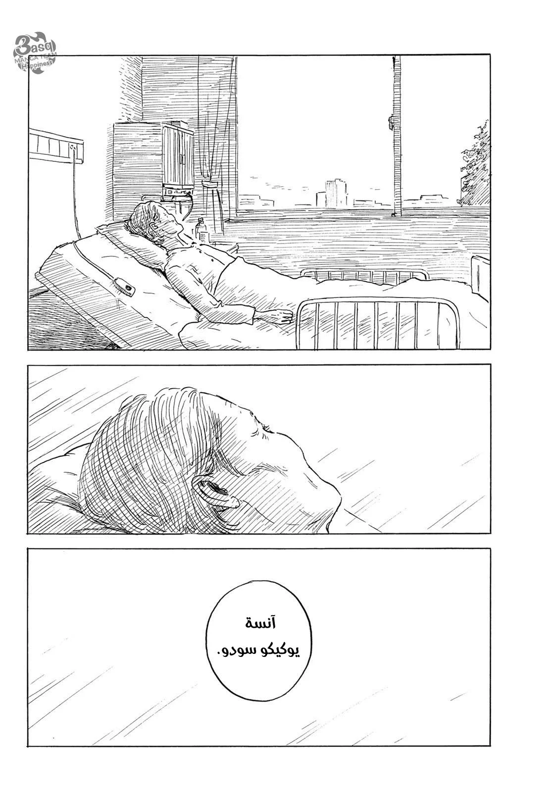 Read Happiness (Oshimi Shuzo) AR Manga Online