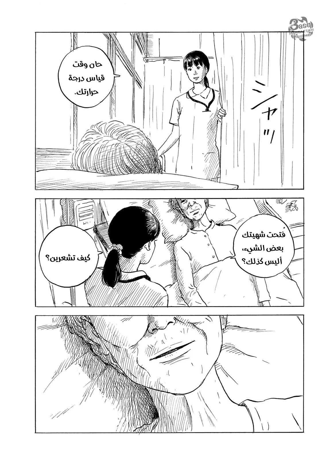 Read Happiness (Oshimi Shuzo) AR Manga Online
