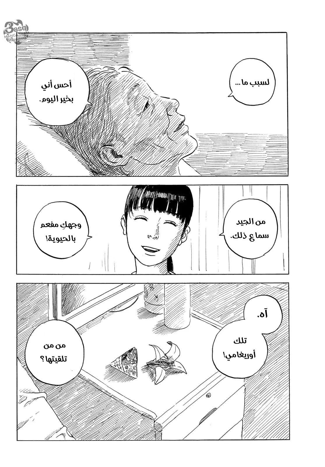 Read Happiness (Oshimi Shuzo) AR Manga Online