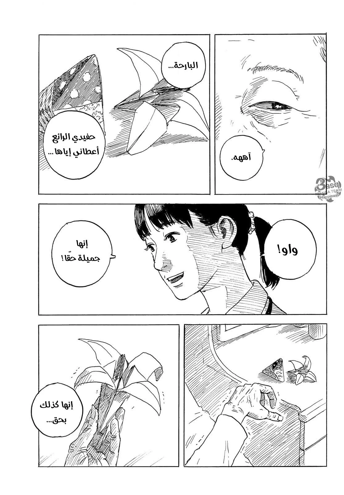Read Happiness (Oshimi Shuzo) AR Manga Online