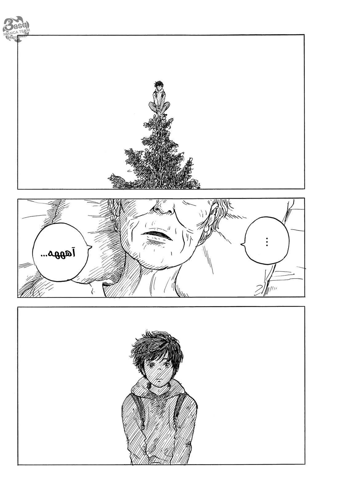 Read Happiness (Oshimi Shuzo) AR Manga Online