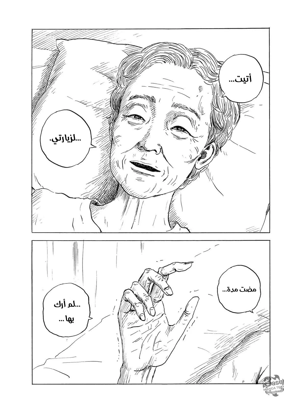 Read Happiness (Oshimi Shuzo) AR Manga Online