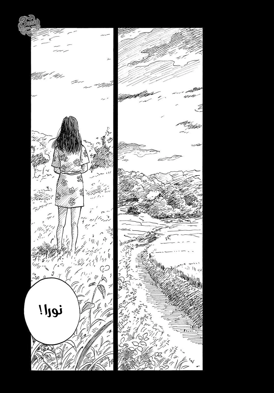 Read Happiness (Oshimi Shuzo) AR Manga Online