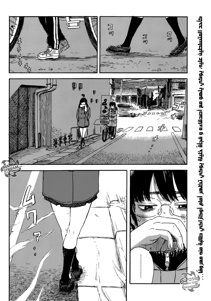 Read Happiness (Oshimi Shuzo) AR Manga Online