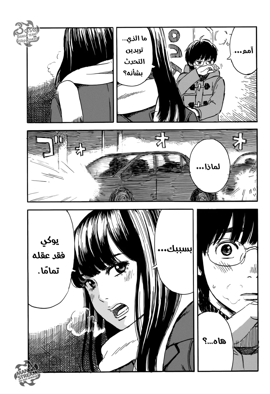 Read Happiness (Oshimi Shuzo) AR Manga Online