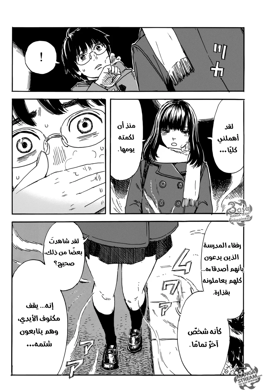 Read Happiness (Oshimi Shuzo) AR Manga Online