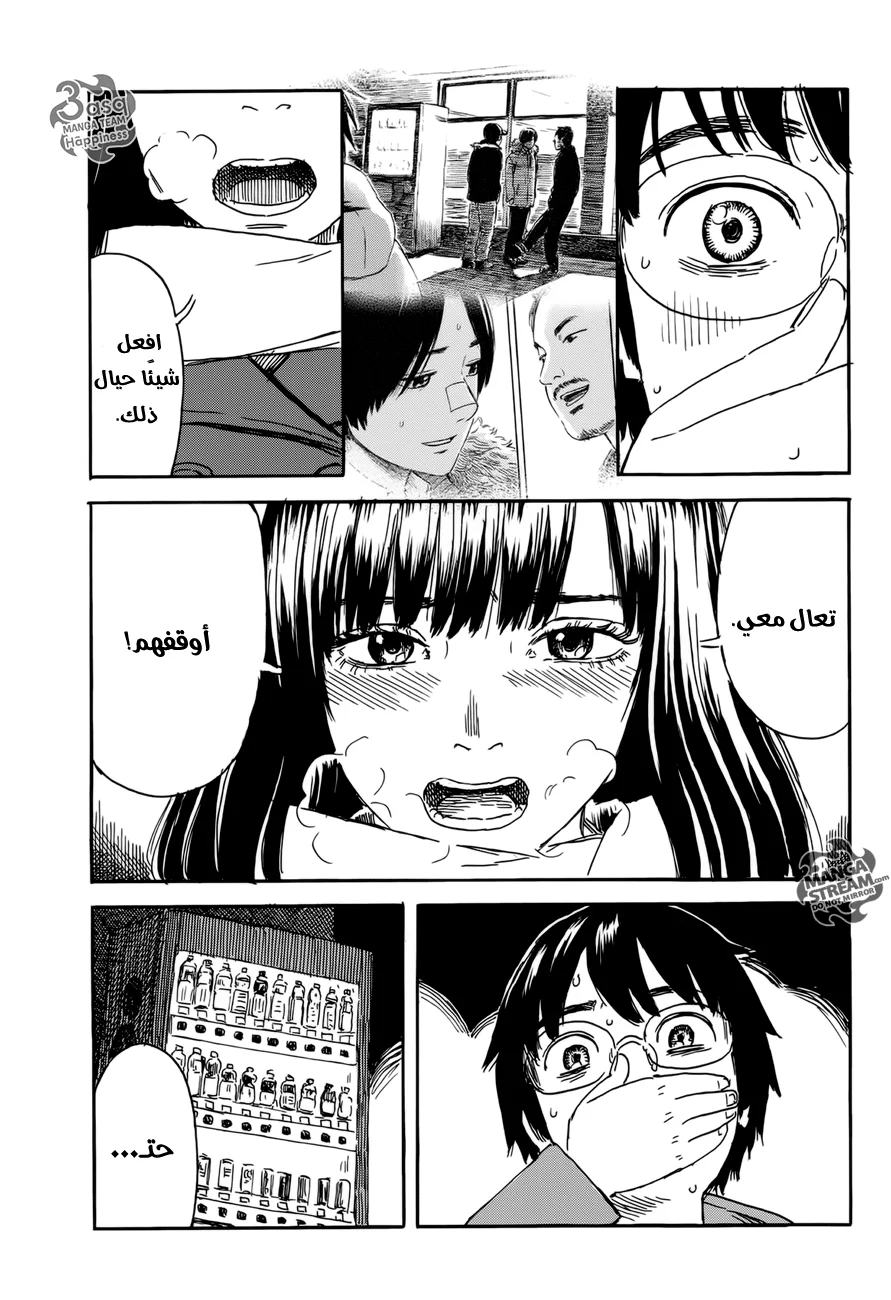Read Happiness (Oshimi Shuzo) AR Manga Online