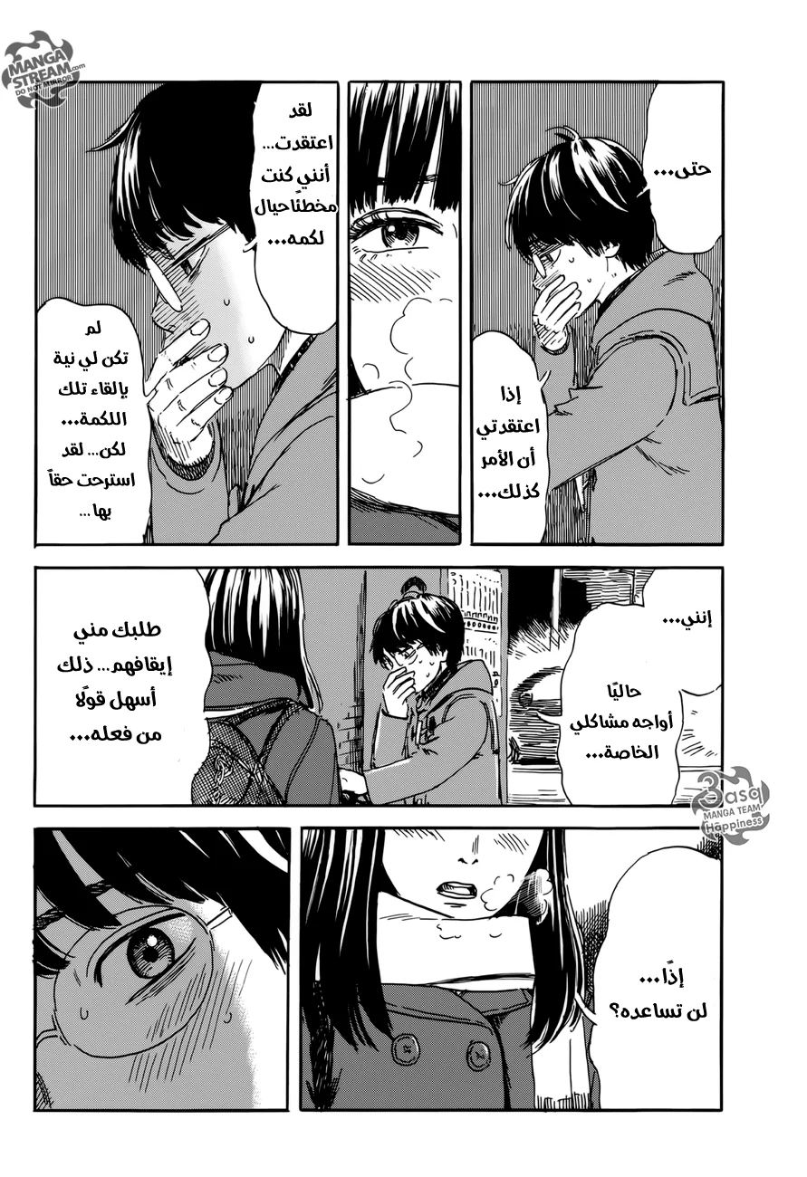 Read Happiness (Oshimi Shuzo) AR Manga Online