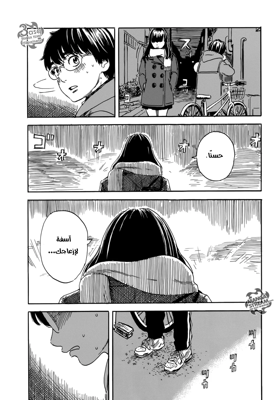 Read Happiness (Oshimi Shuzo) AR Manga Online