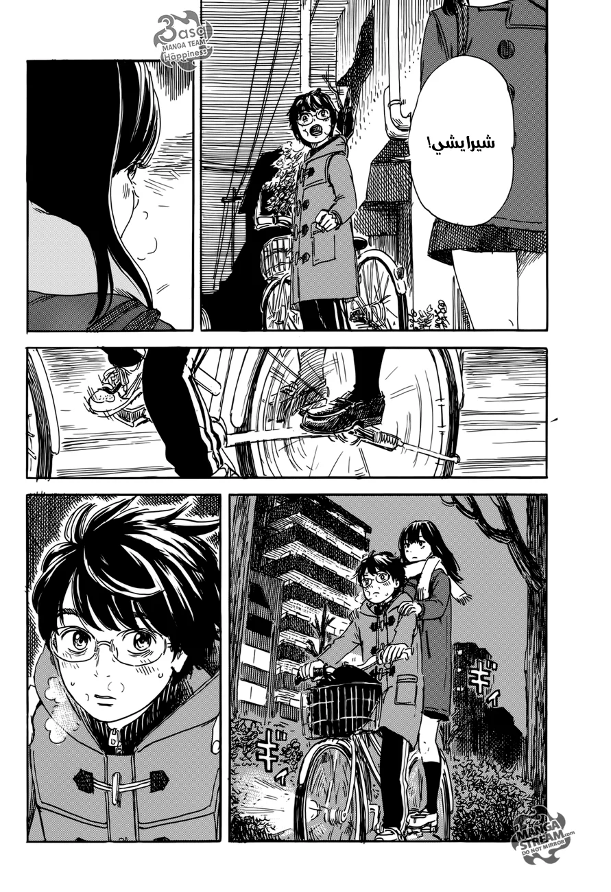 Read Happiness (Oshimi Shuzo) AR Manga Online