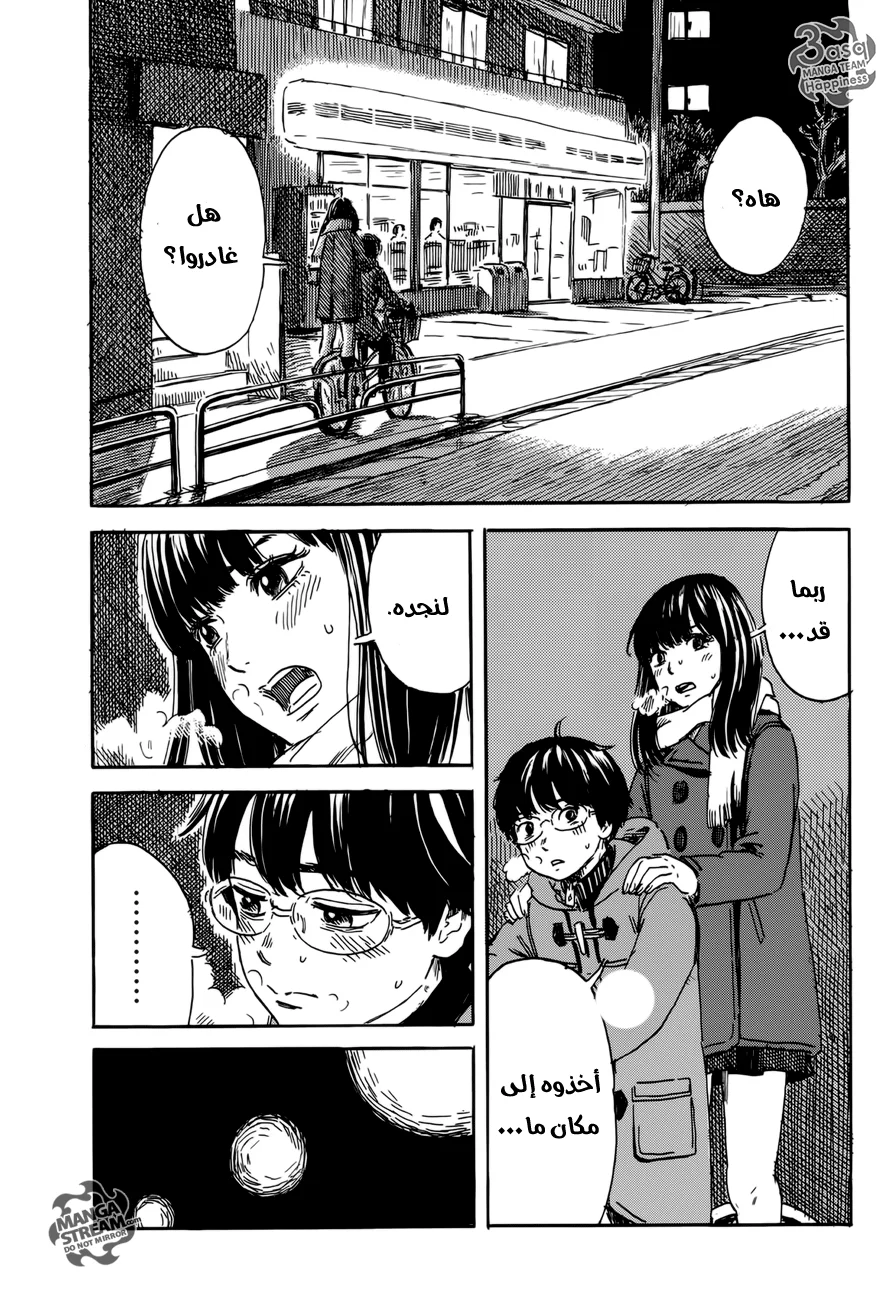 Read Happiness (Oshimi Shuzo) AR Manga Online