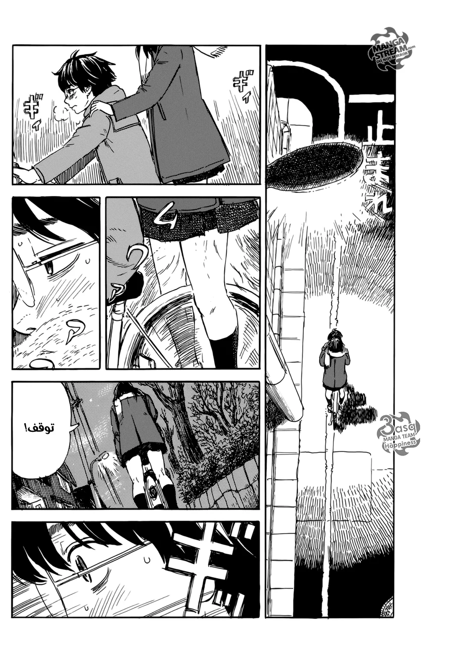 Read Happiness (Oshimi Shuzo) AR Manga Online