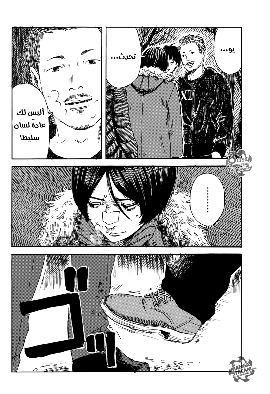 Read Happiness (Oshimi Shuzo) AR Manga Online