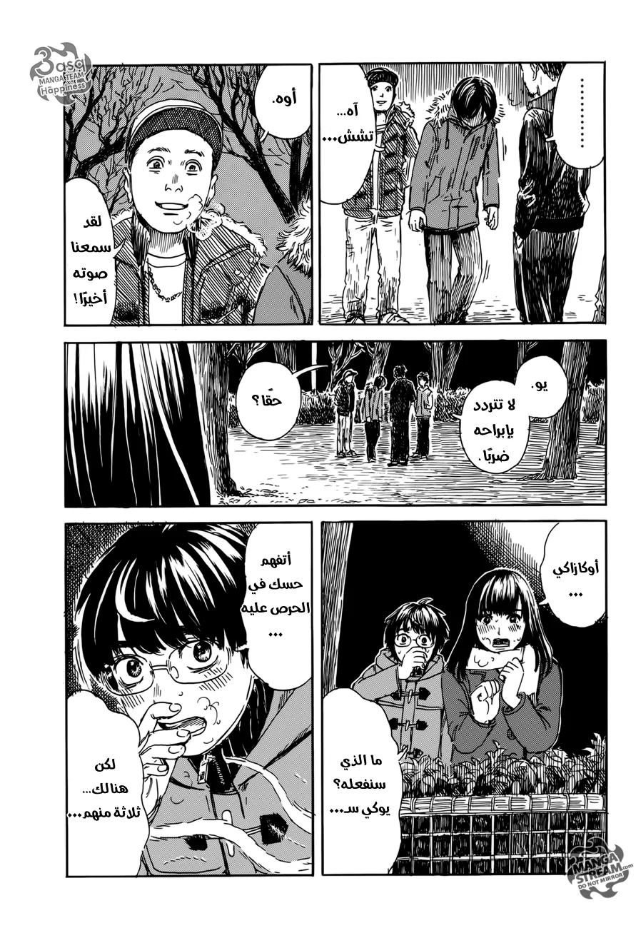 Read Happiness (Oshimi Shuzo) AR Manga Online