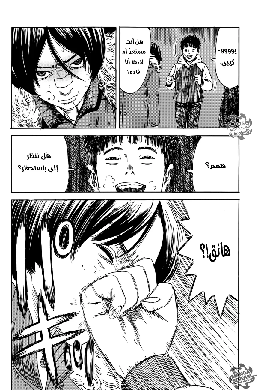 Read Happiness (Oshimi Shuzo) AR Manga Online