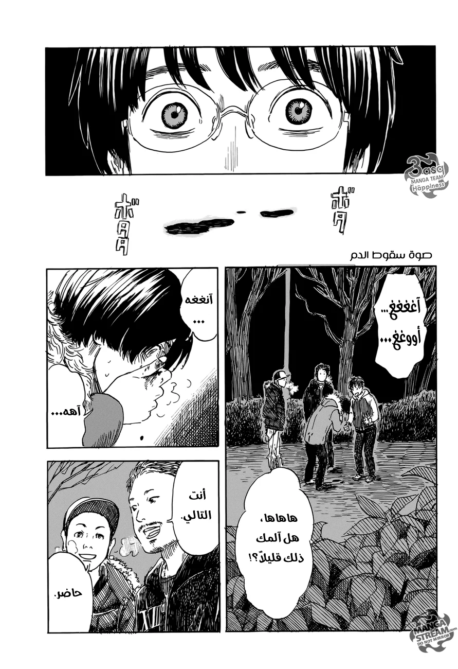 Read Happiness (Oshimi Shuzo) AR Manga Online