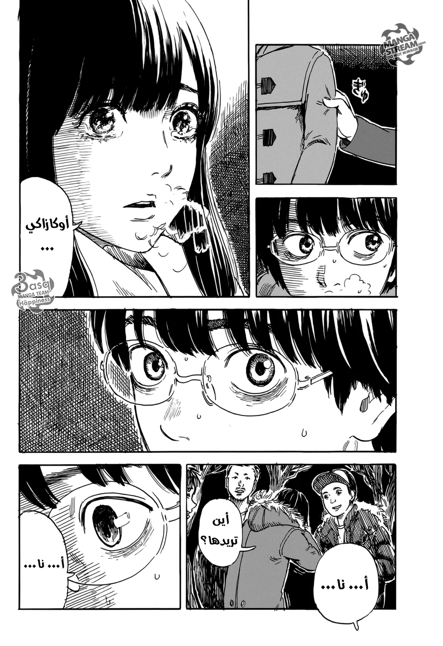 Read Happiness (Oshimi Shuzo) AR Manga Online