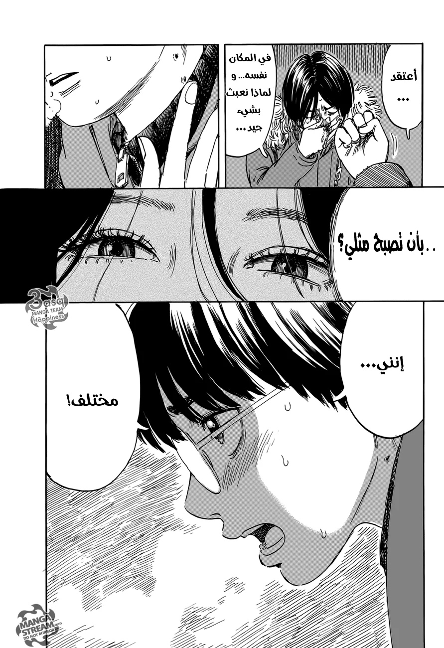 Read Happiness (Oshimi Shuzo) AR Manga Online