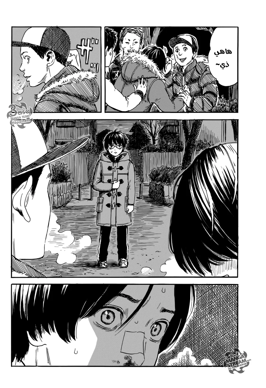 Read Happiness (Oshimi Shuzo) AR Manga Online