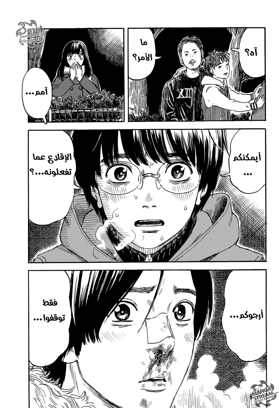 Read Happiness (Oshimi Shuzo) AR Manga Online