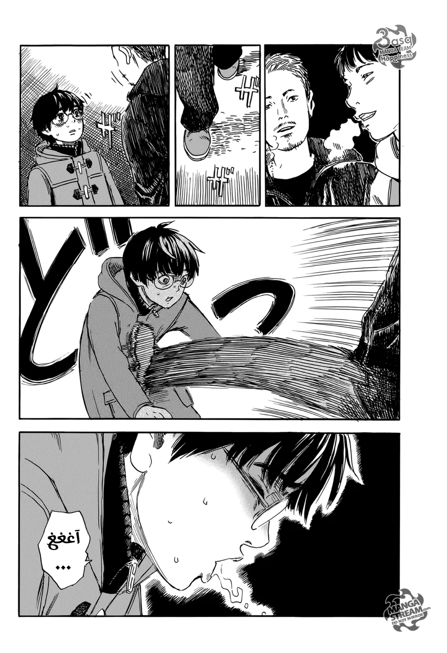 Read Happiness (Oshimi Shuzo) AR Manga Online