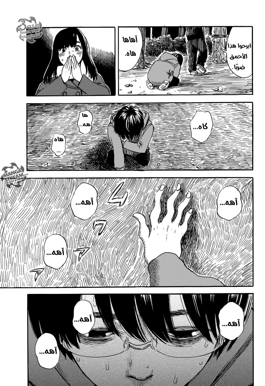 Read Happiness (Oshimi Shuzo) AR Manga Online