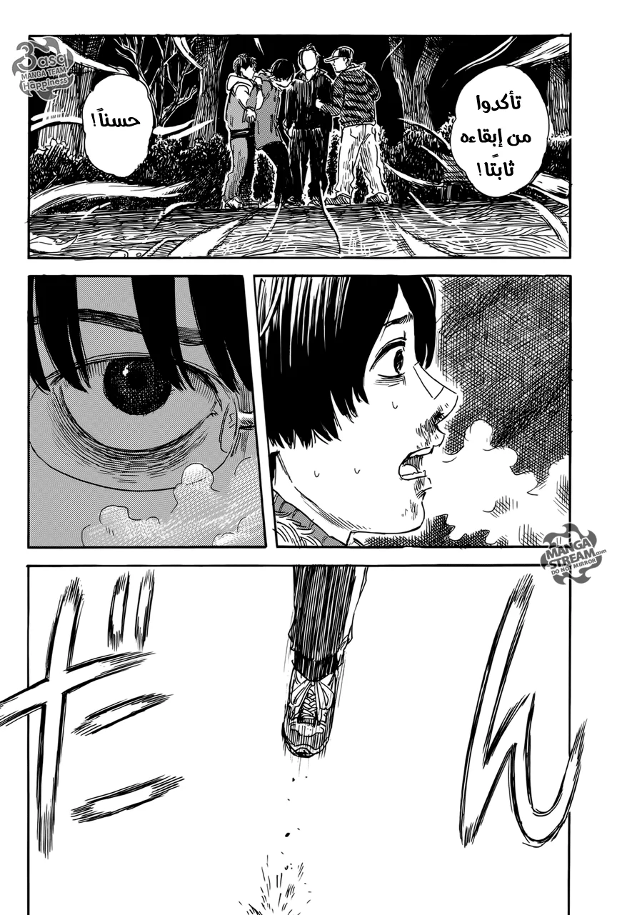 Read Happiness (Oshimi Shuzo) AR Manga Online