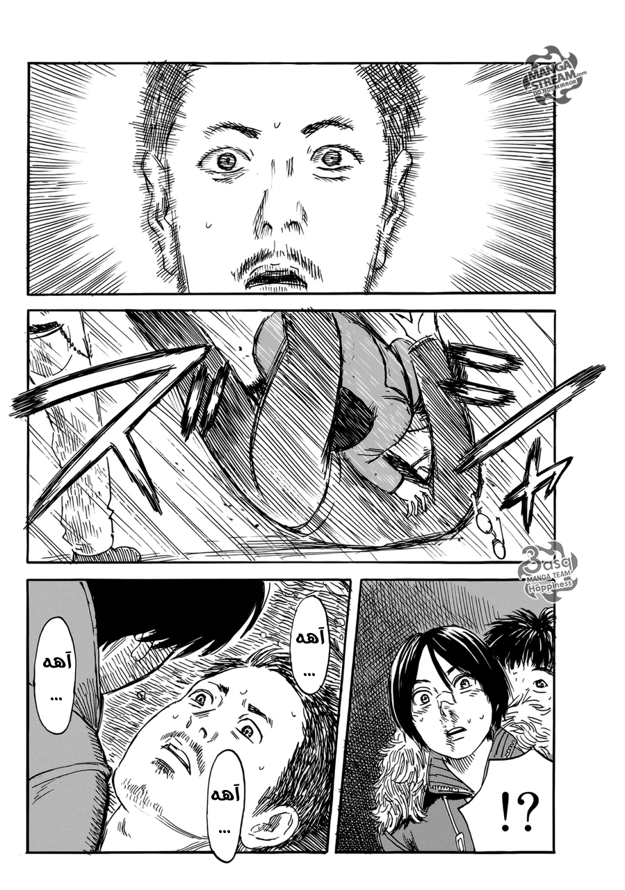 Read Happiness (Oshimi Shuzo) AR Manga Online