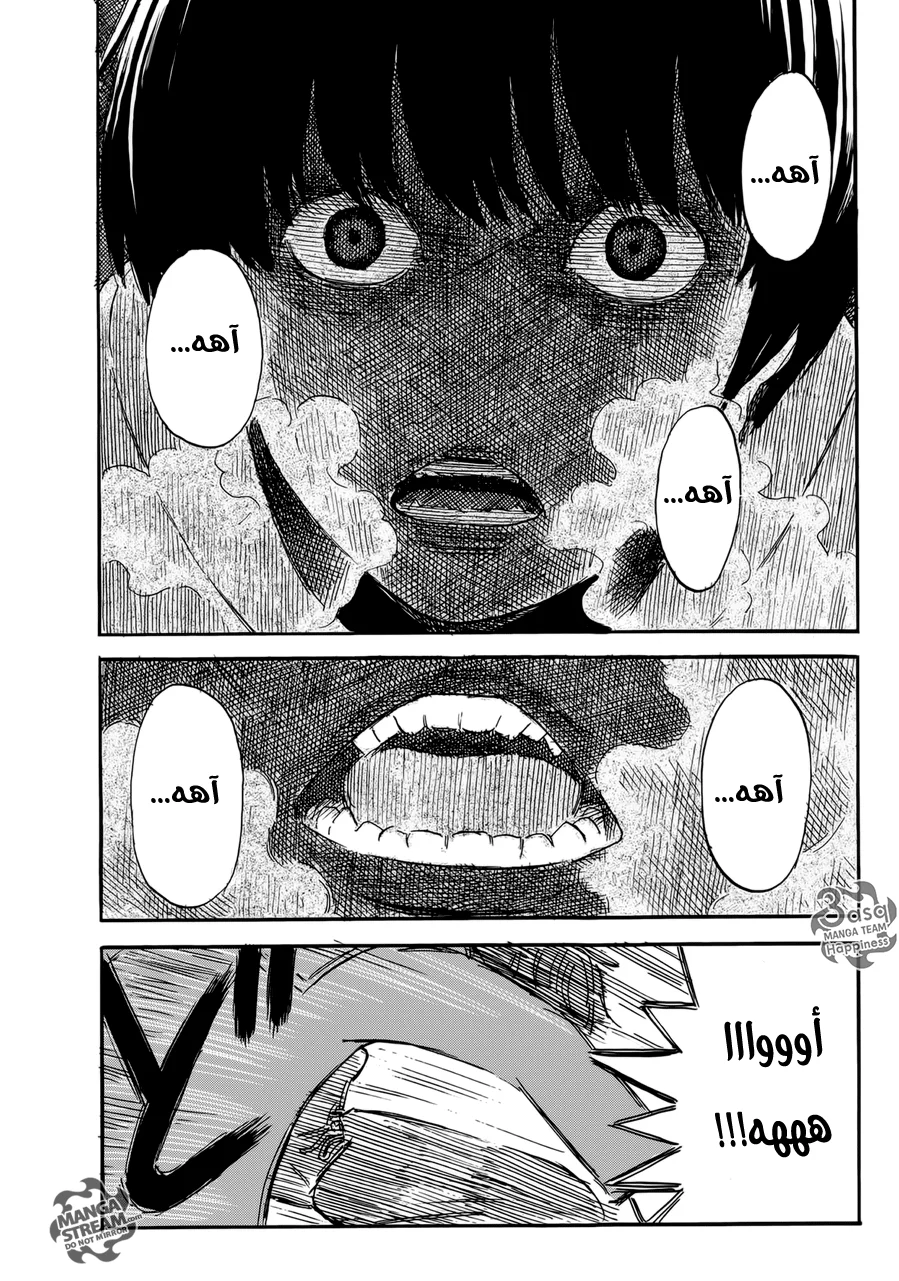 Read Happiness (Oshimi Shuzo) AR Manga Online