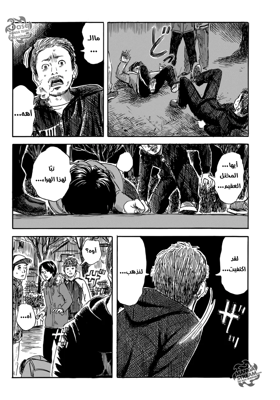 Read Happiness (Oshimi Shuzo) AR Manga Online