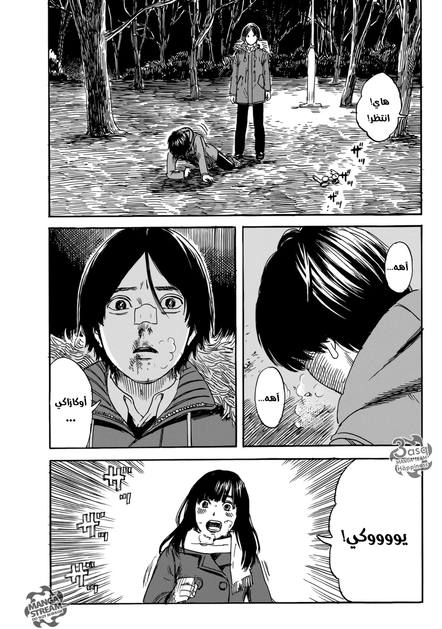 Read Happiness (Oshimi Shuzo) AR Manga Online