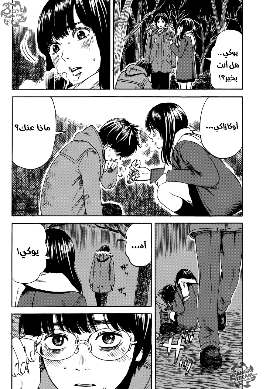 Read Happiness (Oshimi Shuzo) AR Manga Online