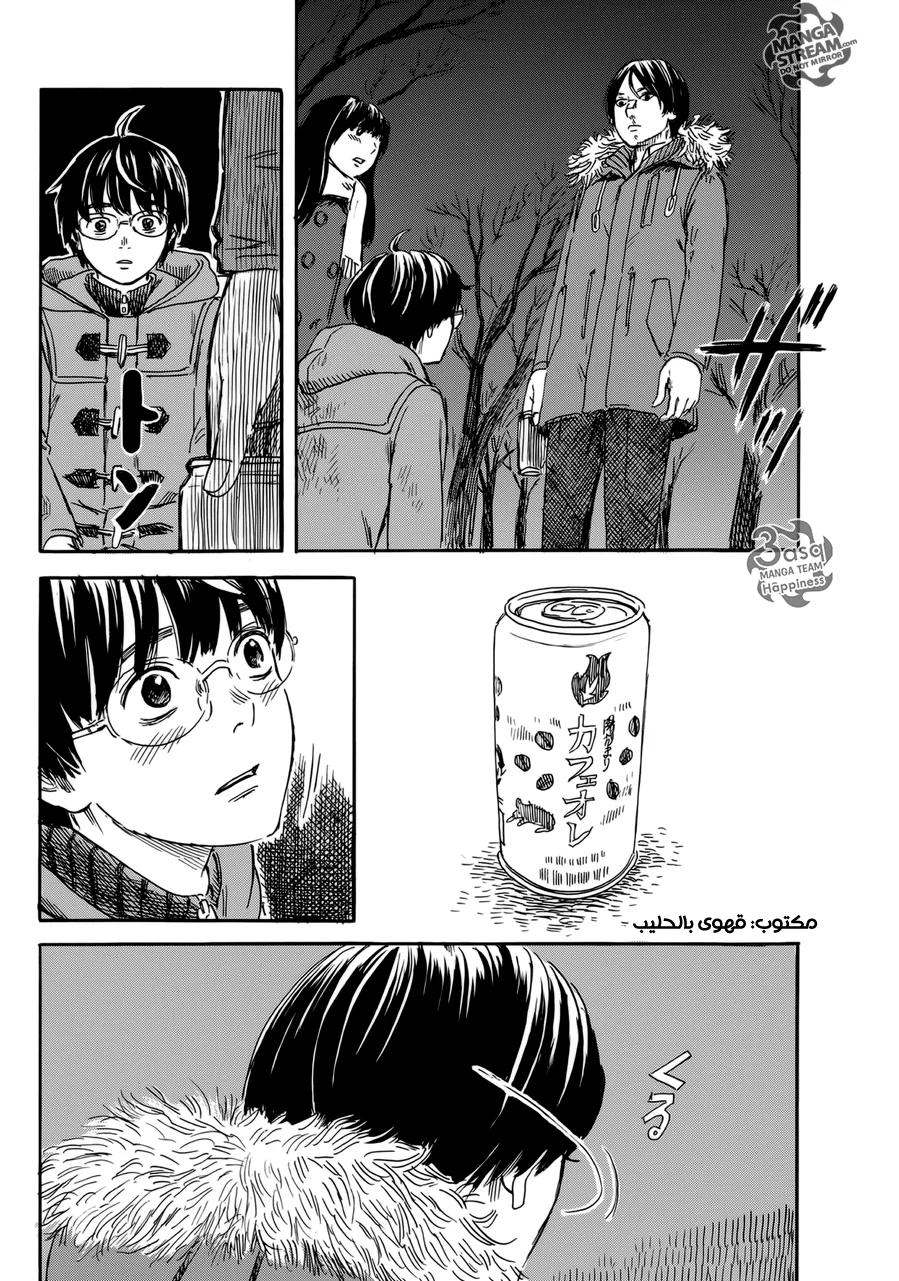 Read Happiness (Oshimi Shuzo) AR Manga Online