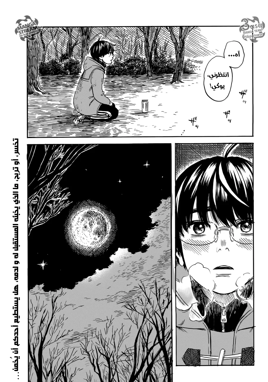 Read Happiness (Oshimi Shuzo) AR Manga Online