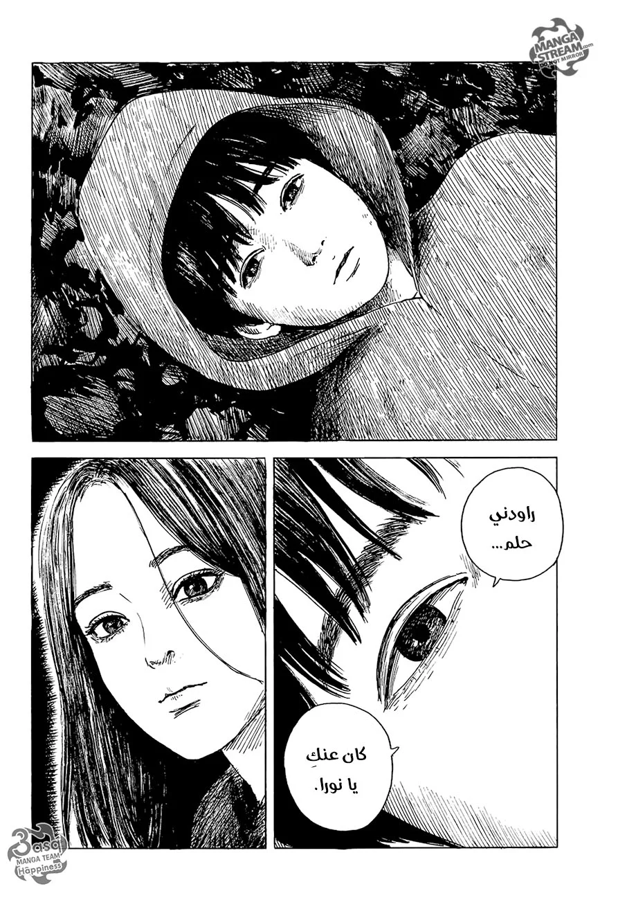Read Happiness (Oshimi Shuzo) AR Manga Online