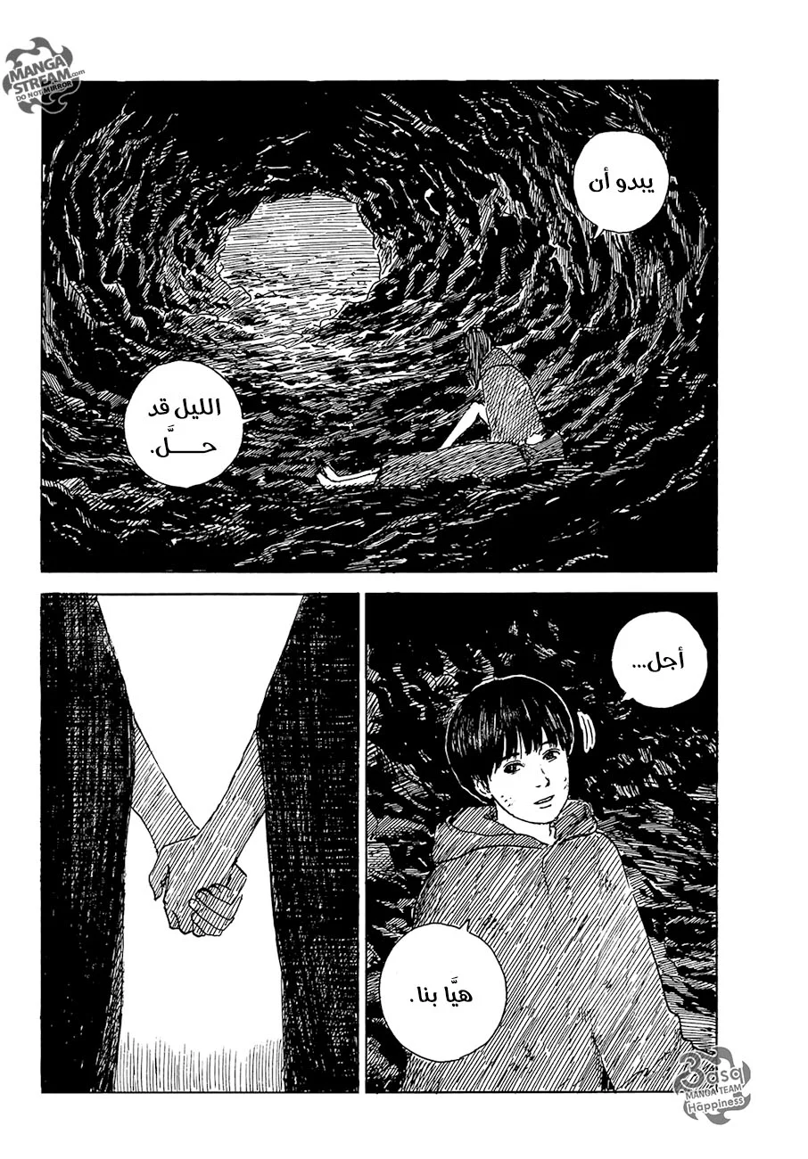 Read Happiness (Oshimi Shuzo) AR Manga Online