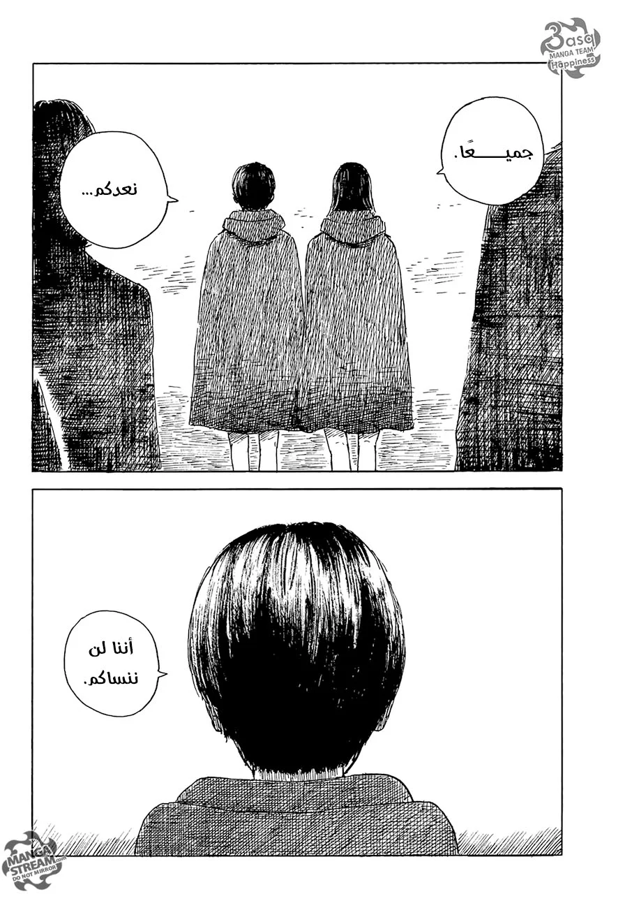 Read Happiness (Oshimi Shuzo) AR Manga Online