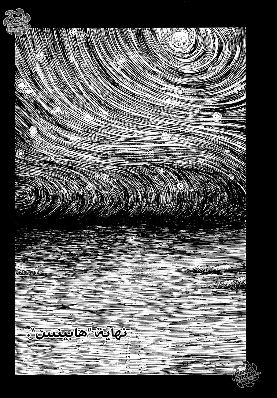 Read Happiness (Oshimi Shuzo) AR Manga Online