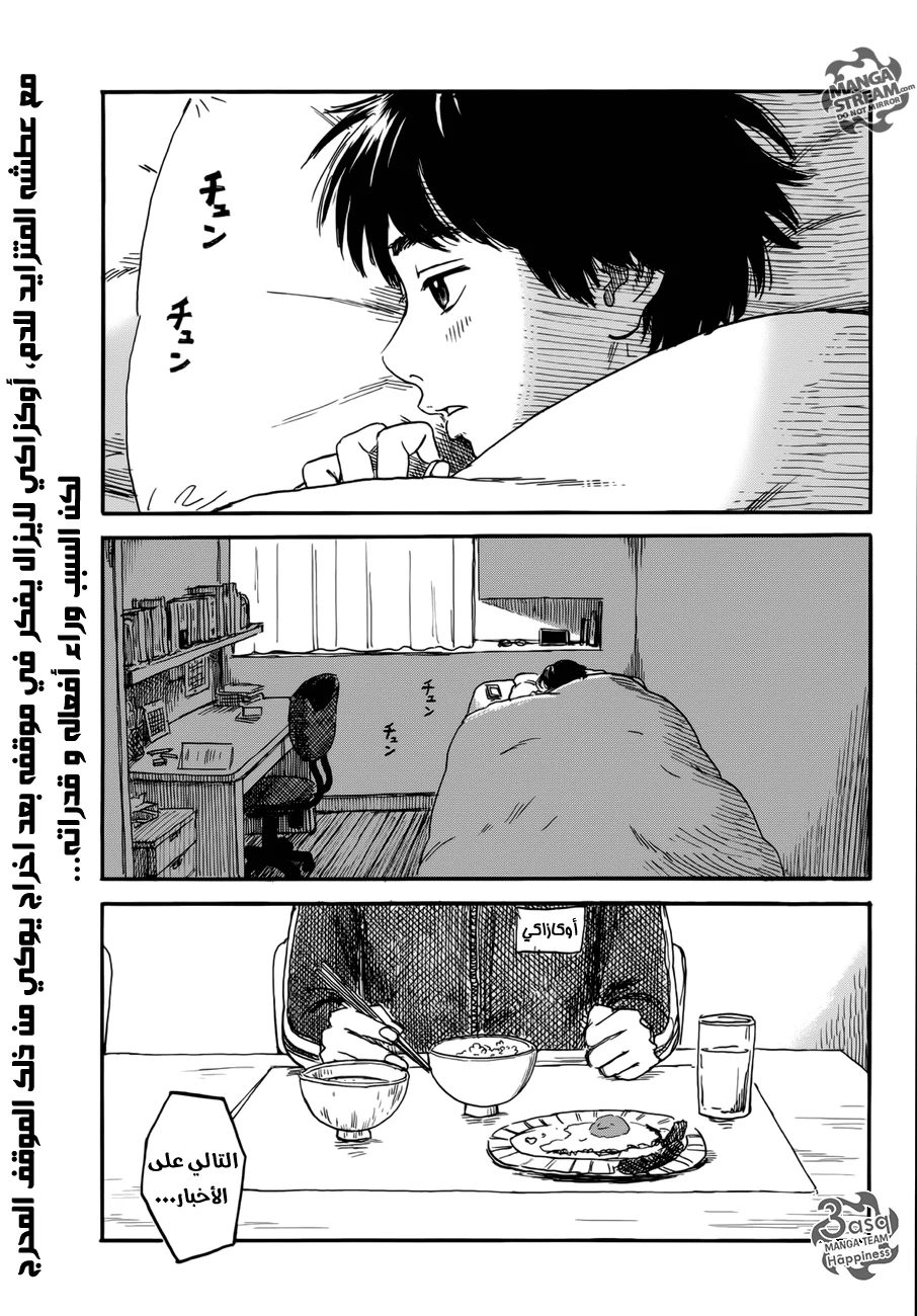 Read Happiness (Oshimi Shuzo) AR Manga Online