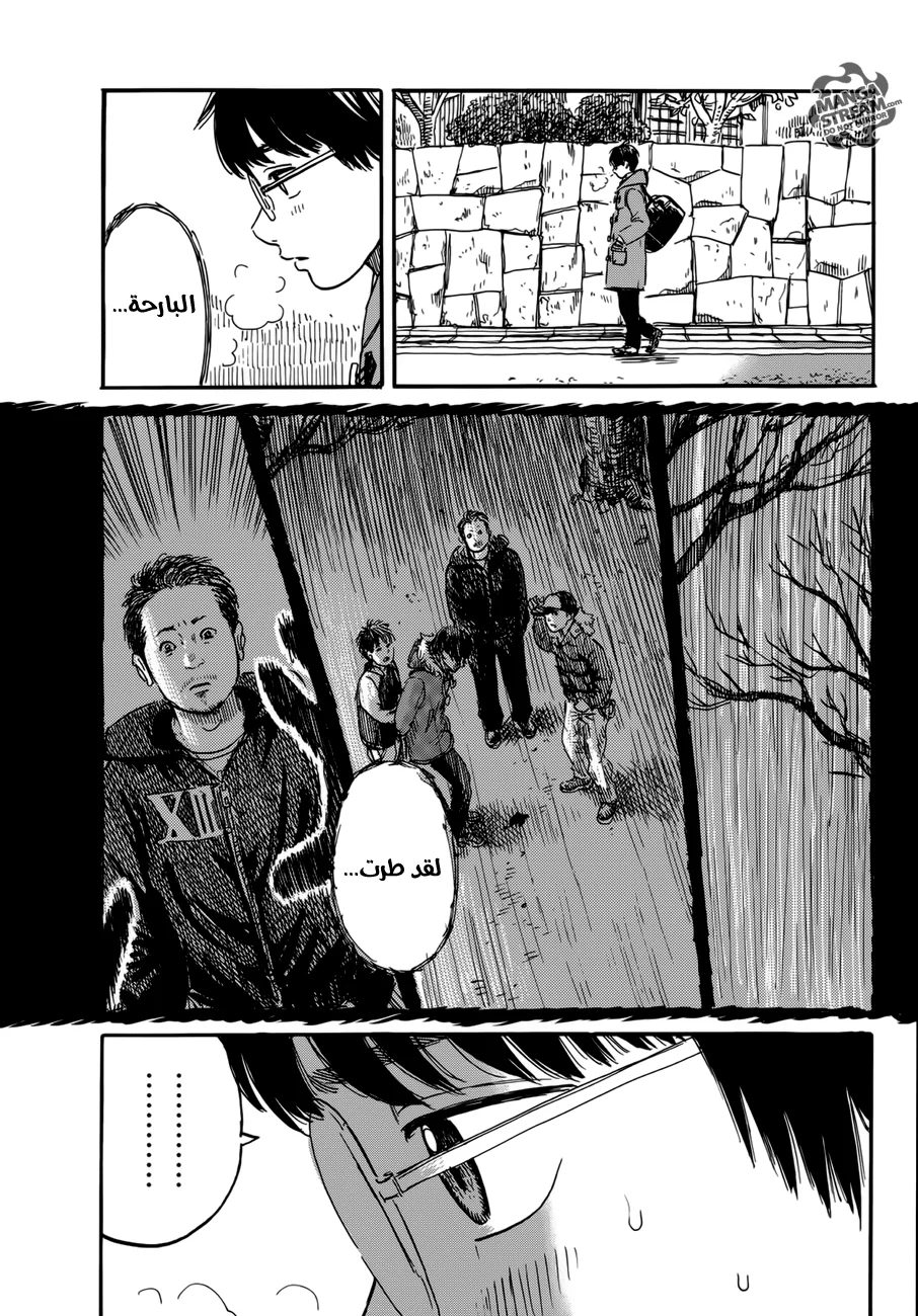 Read Happiness (Oshimi Shuzo) AR Manga Online