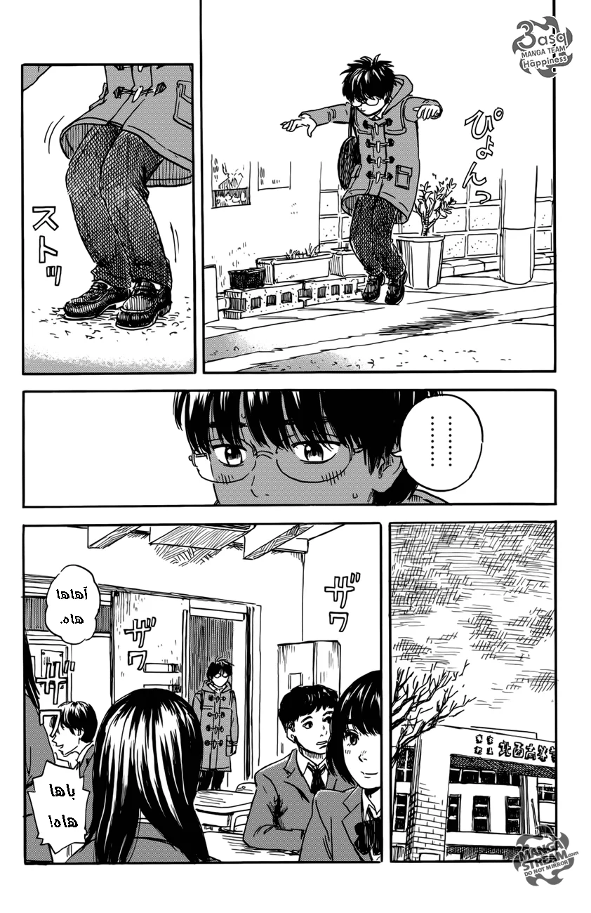 Read Happiness (Oshimi Shuzo) AR Manga Online