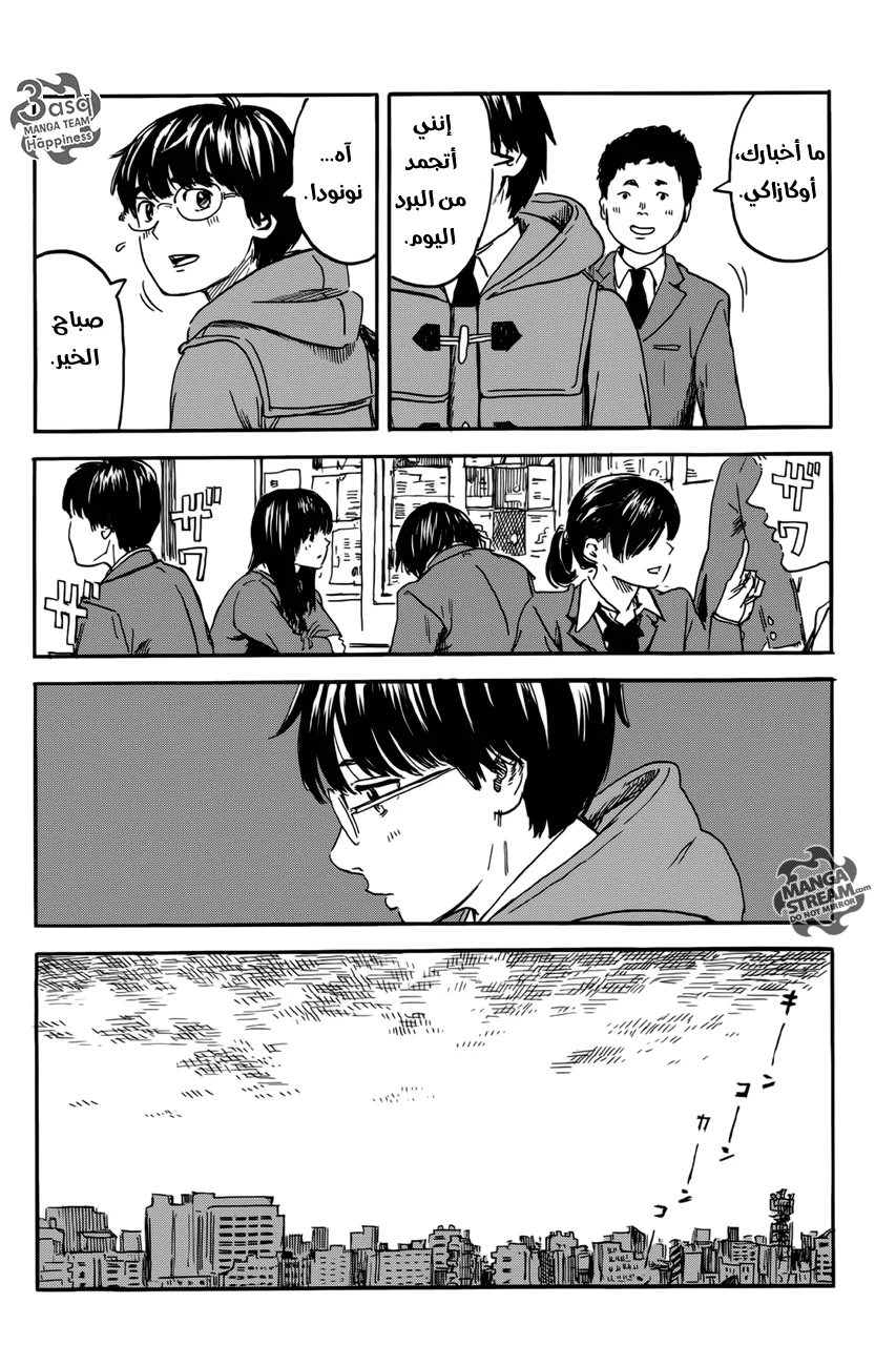 Read Happiness (Oshimi Shuzo) AR Manga Online