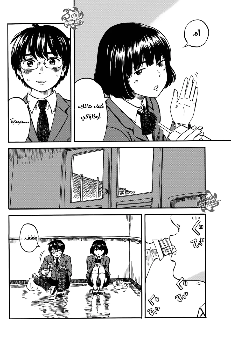 Read Happiness (Oshimi Shuzo) AR Manga Online