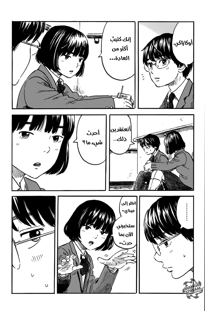 Read Happiness (Oshimi Shuzo) AR Manga Online